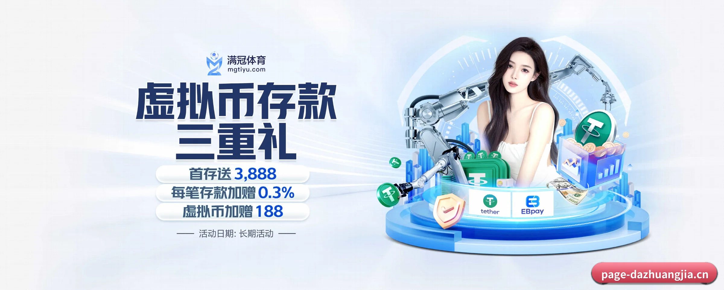 大庄家 APP 界面